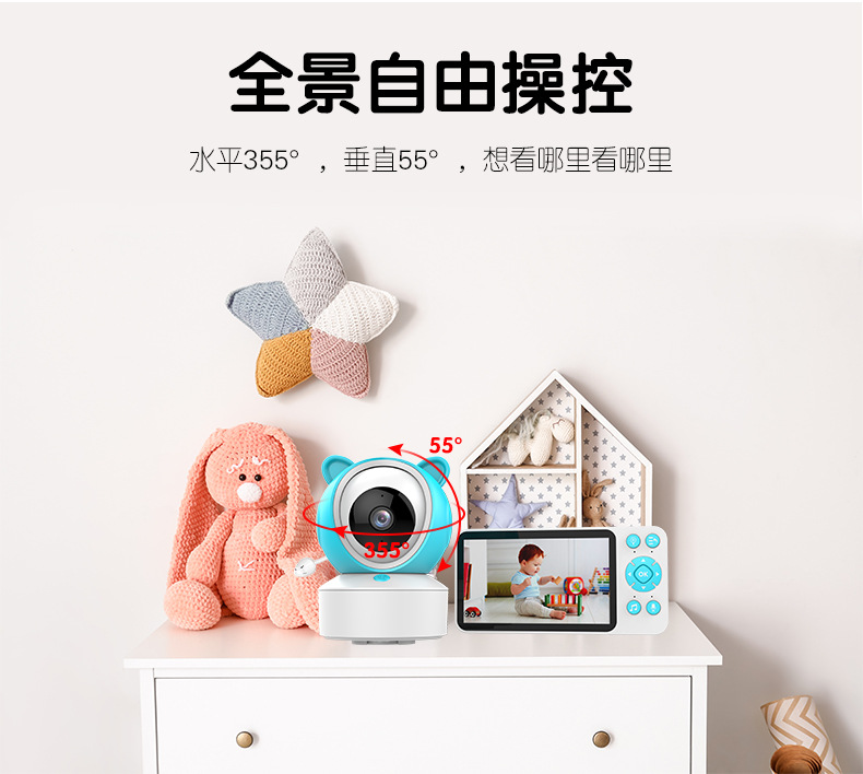 跨境智能宝宝婴儿监护器看护器Baby Monitor1080P高清5寸详情6