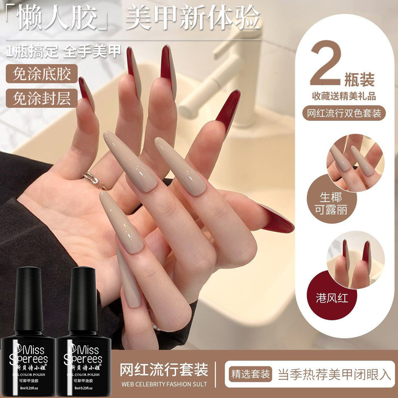 One-Step Gel Spring and Summer White-Enhancing Red Sole High Heels Nude Nail Polish Gel 2026 New Hong Kong Style Red Nail Art One-Step Gel Spring and Summer White-Enhancing Red Sole High Heels Nude Nail Polish Gel 2026 New Hong Kong Style Red Nail Art