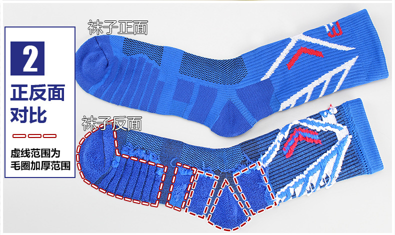 Men's sports two-color high tube socks