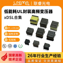 超薄EPC1193升压电子小型稳定隔离POE贴片EP71013高频变压器