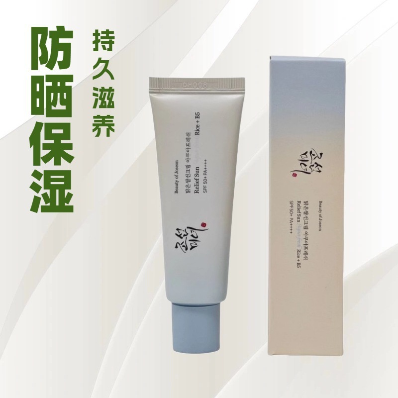 跨境专供爆款 Beauty of Joseon新版朝鲜美人防/嗮霜舒缓水润保湿|undefined