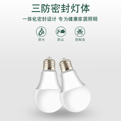 Manufacturer wholesale plastic aluminum LED bulb yellow white bright energy saving light E27 screw base socket household bulb light