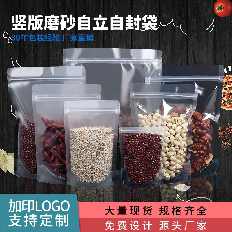 Disposable Grain Packaging Bags, Frosted Self-Standing Ziplock Bags, Nut and Dried Fruit Snack Packaging Bags, Food Sealing Bags Disposable Grain Packaging Bags, Frosted Self-Standing Ziplock Bags, Nut and Dried Fruit Snack Packaging Bags, Food Sealing Bags