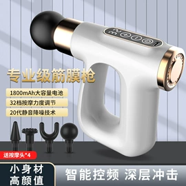 筋膜枪;按摩枕/靠垫;手部按摩仪