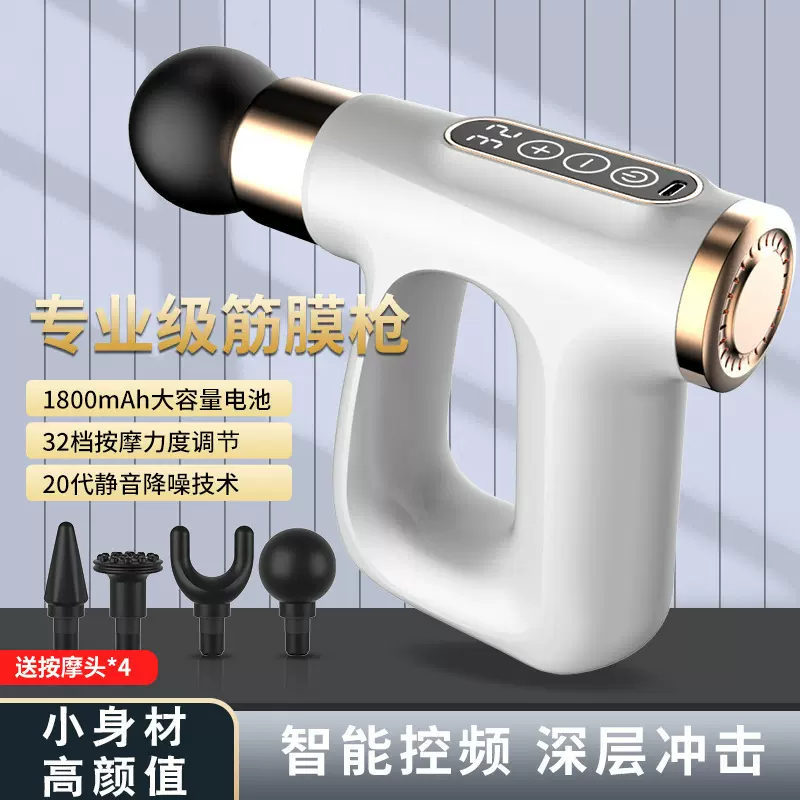 源头脉冲加热迷你筋膜枪 液晶显示健身拉伸肌肉冲击放松按摩回型