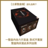 6 -generation full box 6 will not repeat