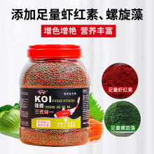 fish food small gold koi fish feed^p~С~w