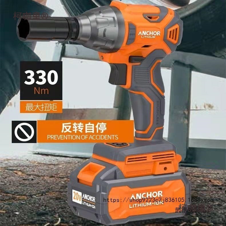 铁锚安靠DCW1锂电无刷电动扳手冲击扳手大扭力汽修架子工风麦太保
