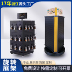 定制商超货架可移动旋转挂钩陈列架组装金属展览展示架落地展架