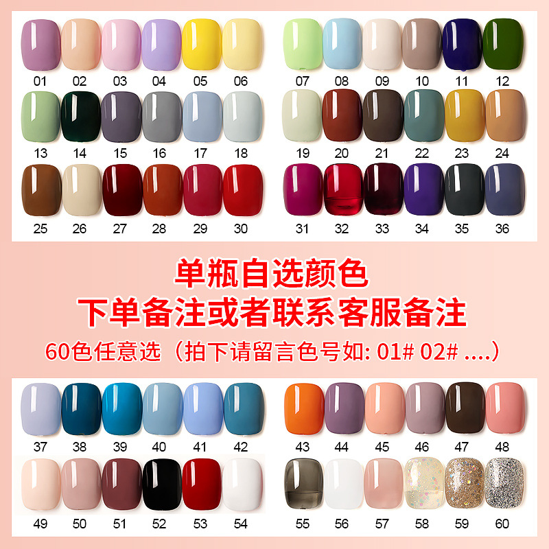 Internet celebridad esmalte de uñas pegamento 2021new traje de verano 60 popular color una botella un color pequeño conjunto para salón de uñas