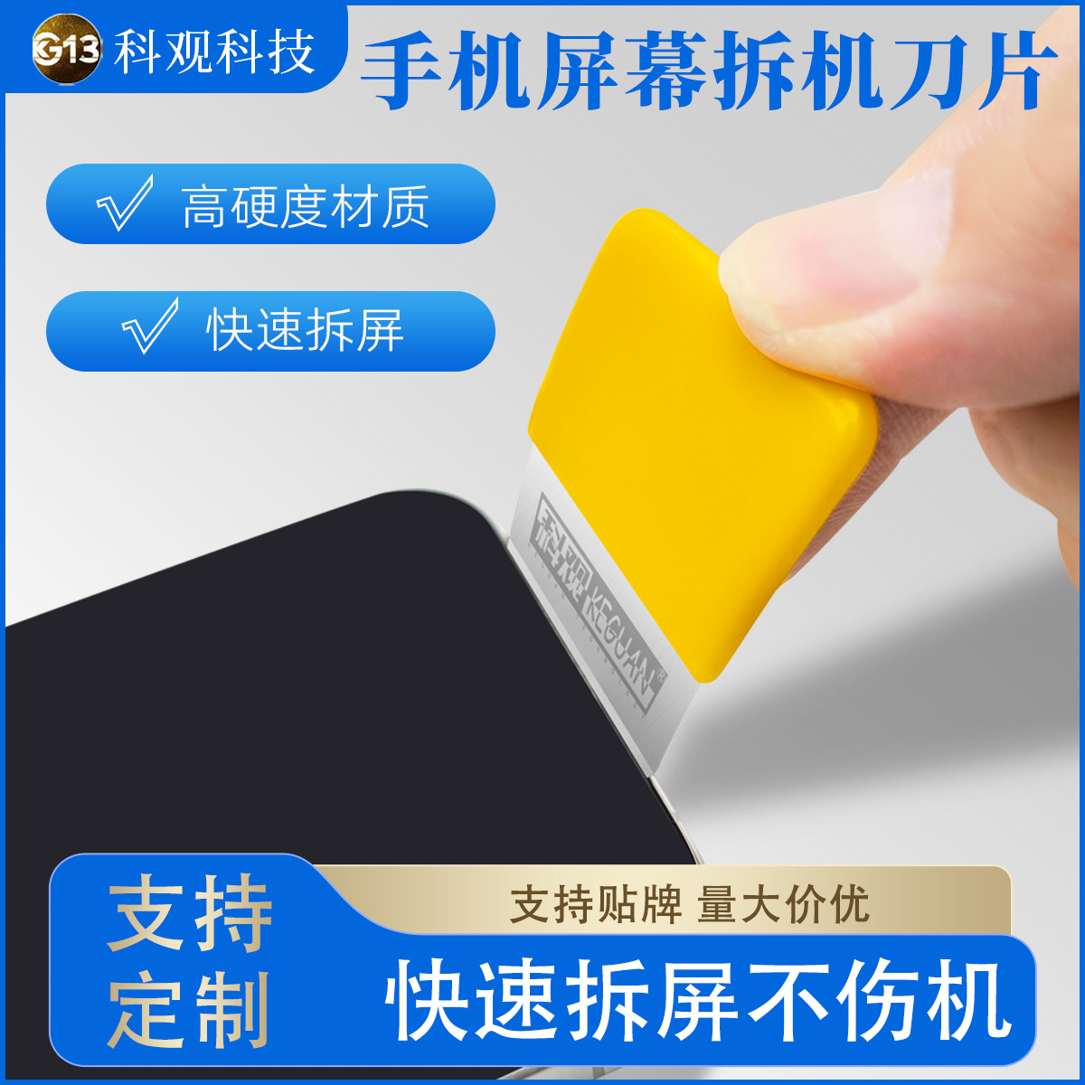 适用于苹果华为安卓拆机片手机维修拆机卡片撬片曲面屏拆机刀片