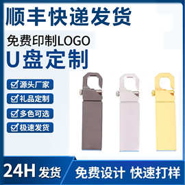 金属钥匙扣u盘 32G3.0优盘16G礼品8G高速64G虎扣金属128GU盘批发