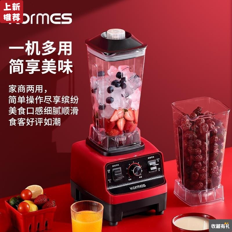 科玛斯冰沙机商用奶茶店破壁机沙冰机碎冰榨汁机搅拌料理专用果汁|ru