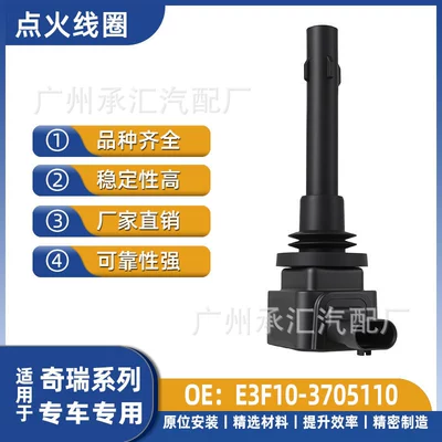 E3F10-3705110 F01R00A110 Is Suitable for Chery E3F10 S10 Car High-Voltage Ignition Coil