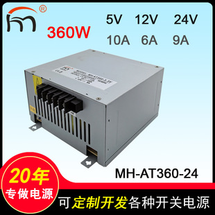 MH-AT360-24  360W��ˇ�O�䌣���Դ 5V12V24v �����Դ