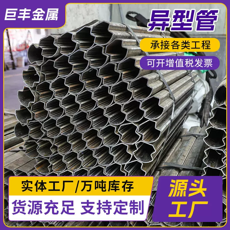 厂家直供异型管 六角管 八角管异型管 P形管厂家 外圆内六角扇形