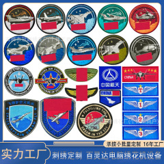 J-20 刺繍ベルクロアームバンド航空軍ファン戦術布ステッカー航空宇宙記章五つ星旗パッチデカール