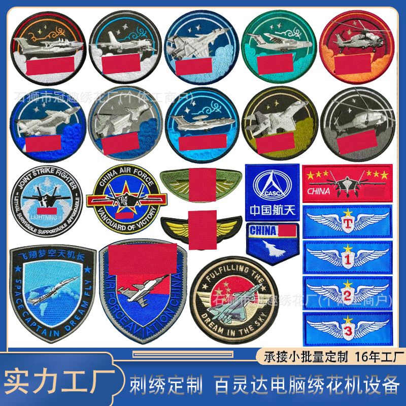 J-20 Embroidered Velcro Armband Aviation Military Fan Tactical Cloth Patch Aerospace Badge Five-Star National Flag Patch Decal J-20 Embroidered Velcro Armband Aviation Military Fan Tactical Cloth Patch Aerospace Badge Five-Star National Flag Patch Decal