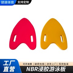 NBR 浸漬水泳浮きボード子供用水泳初心者 A 字型浮きボード水ボードソフト浮力水泳ボード