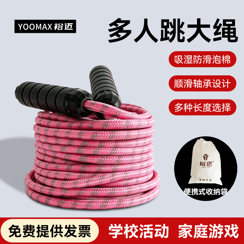 Jump rope for group competitions for primary school students, children, and adults 5.8m Special rope for group long jump rope