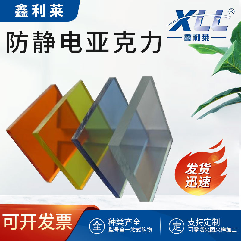厂家现货亚克力防静电PEEK亚克力防静电铁弗龙耐高温耐磨损玻纤板