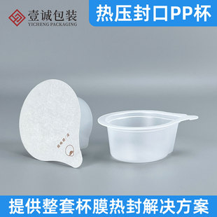 30ml Disposable Sealing Sauce Cup PP Plastic Small Jar Tea Empty Jar Honey Jam Coffee Capsule Packaging Cup