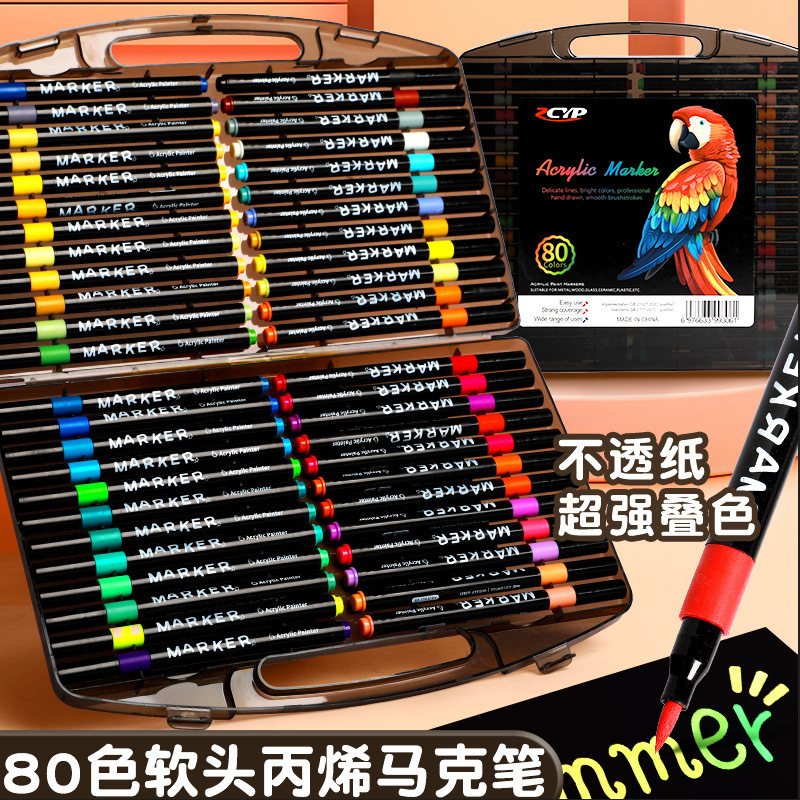 软头丙烯马克笔绘画学生美术专用小学生儿童涂色水彩笔0可水洗笔|undefined
