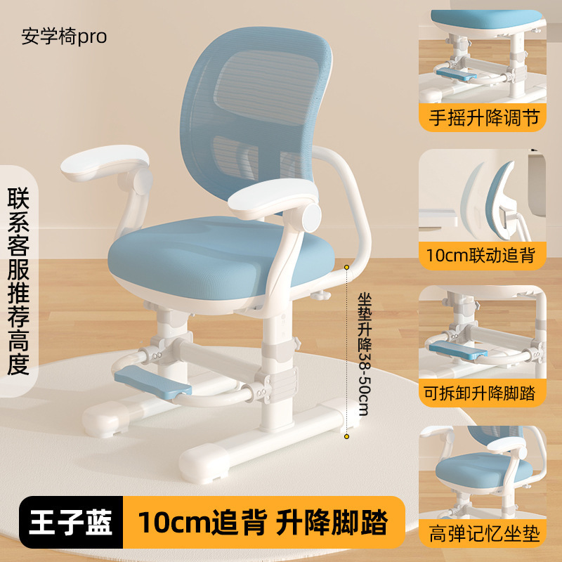 儿童学习椅子小学生写字椅可调节椅子家用凳子可升降矫正坐姿座椅|undefined