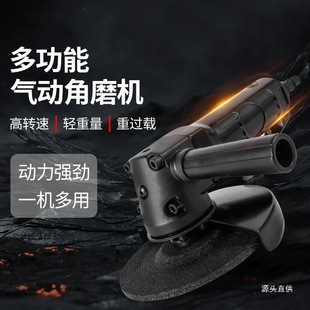 4inch Pneumatic Angle Grinder 5inch Industrial Grade Grinder Polishing Multifunctional Pneumatic Grinding Wheel Cutter Tool Iron Name
