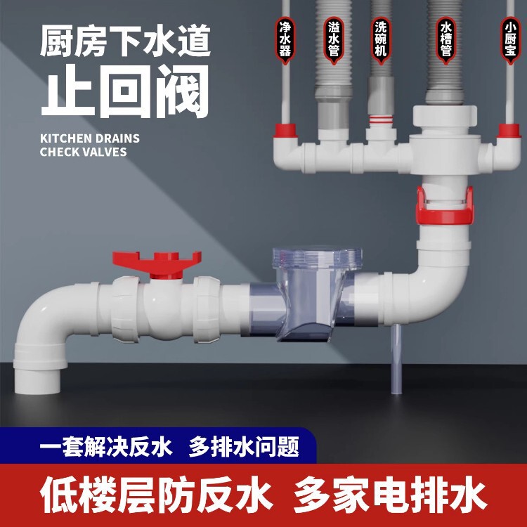 Kitchen Sewer Anti-Backflow Check Valve, Second Floor Sewer Pipe Anti-Backflow Check Valve, Ball Valve, Anti-Backflow Check Valve