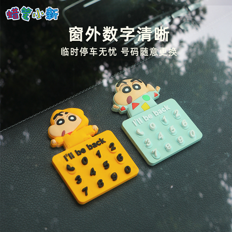 Crayon Shin-chan Car Phone Number Plate Cute Car Temporary Parking Number Sign Creative Premium Feel Parking Plate