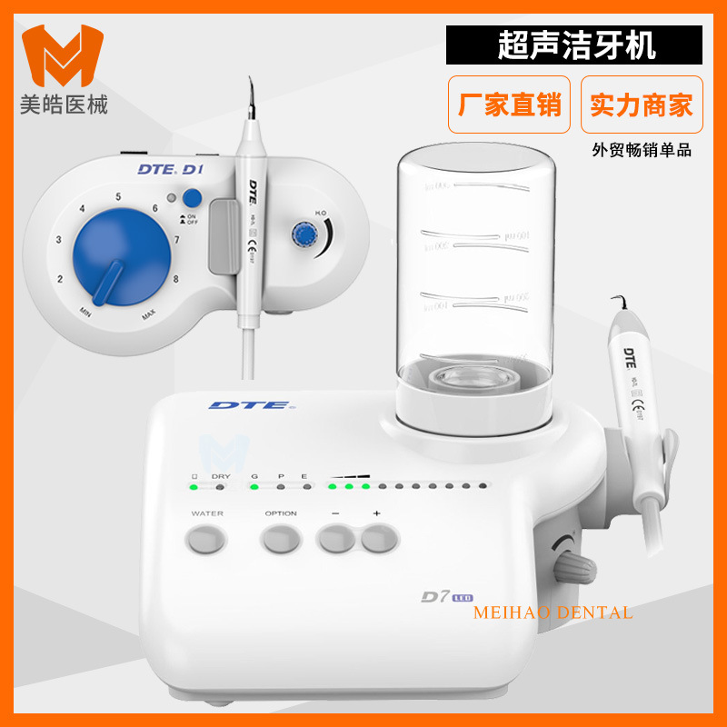 Dental ultrasonic scaler DTE scaler D7 LED handle with light automatic water supply D5 LED scaler