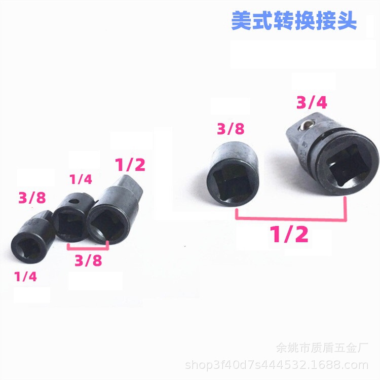 DABASHOU美式变径单孔转接头，套筒|undefined