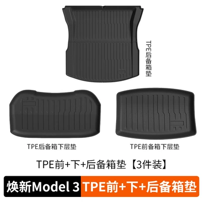 Trunk Mat Modification Accessories Cross-Border, Trunk Mat - renewed-version-of-model-3-injection-molded-trunk-mat-3-piece-set-original-car-size