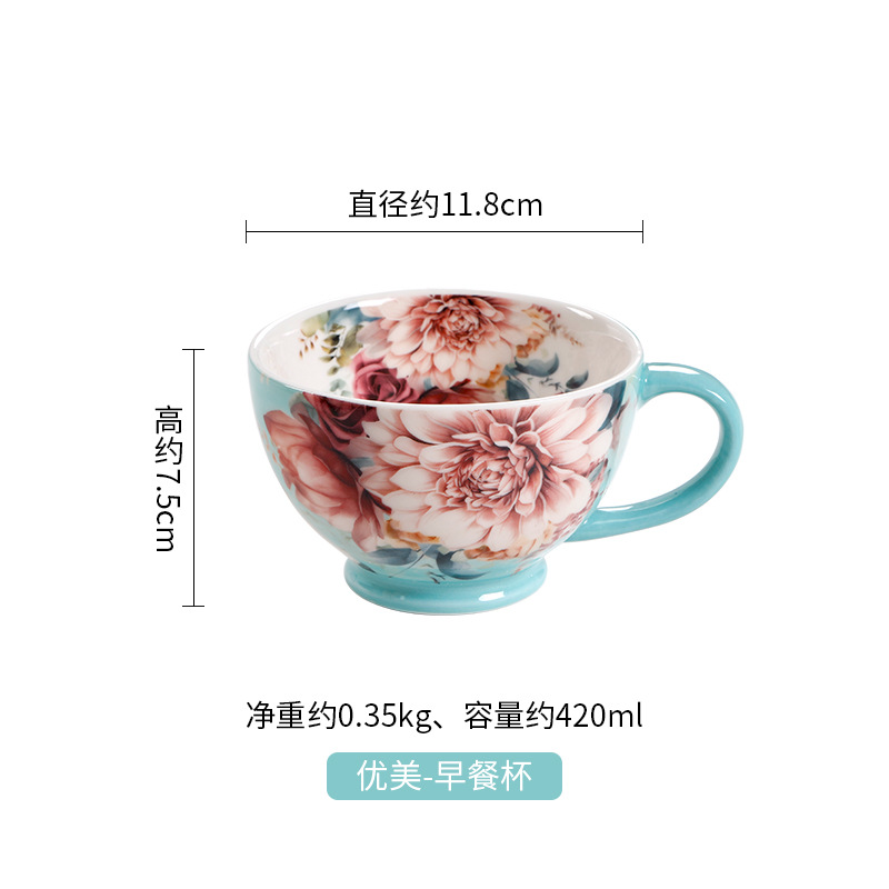 아름다운 아침 식사 컵