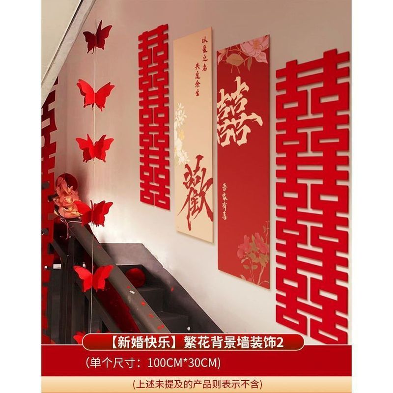 结婚礼楼梯扶手背景墙面喜字条幅装饰男女方农村院子婚礼布置套装|undefined