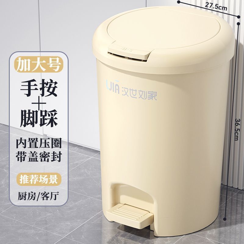 新款垃圾桶家用带盖脚踩卫生间厕所厨房客厅卧室脚踏式大容量纸篓|undefined