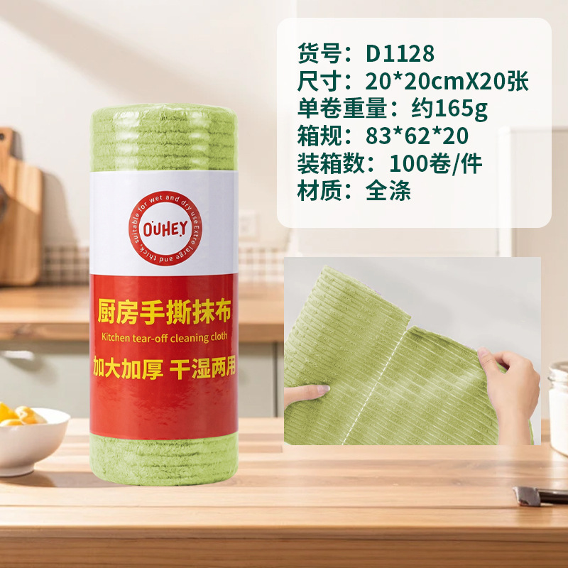 전체 폴리에스터 그린 대나무 마이크로화이버 행주 20*20cm X 20매