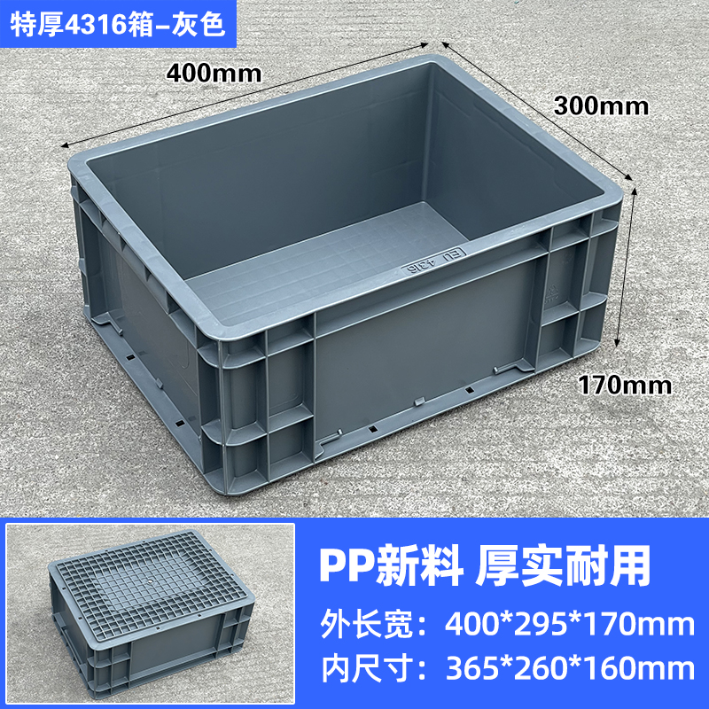 EU4316 그레이 [무거운 물건 전용] 400*300*170mm