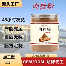 肉桂粉半斤装咱家味道调味料家用香辛料桂皮调料香料烘焙烧烤料
