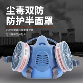 防毒面具;其他呼吸防护;防尘口罩