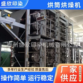 印染整机械;滚筒干燥设备;胶辊
