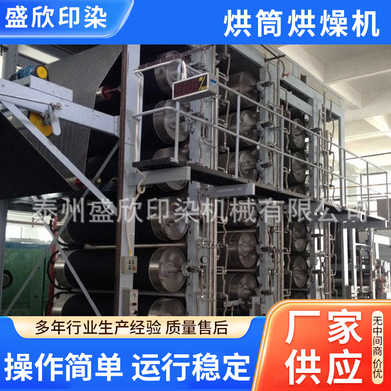 供应3柱-φ570烘筒烘燥机 印染烘筒烘干机 多规格无纺布烘燥机