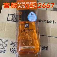 跨境韩国护发精油 Amore/爱茉莉美妆修护 毛躁免洗80ml 现货