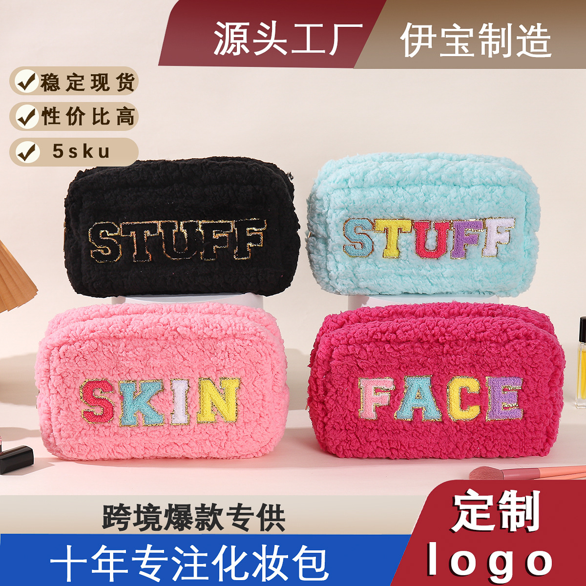 Nueva felpa chenille bordado carta bolsa de cosméticos de alta apariencia de gran capacidad de lavado bolsa de viaje bolsa de almacenamiento conveniente