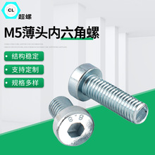 M5^ݽzDIN7984\^8.8^A^Û˨