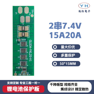 2���늳ر��o��20a�����Ԫ7.4v�l��18650���20a���ر��o