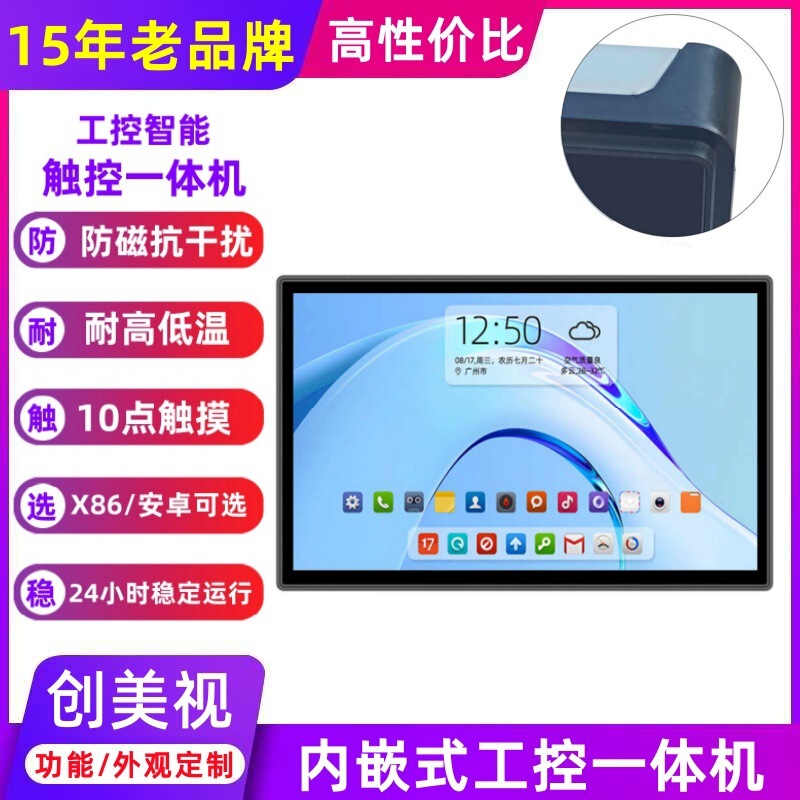 10.1-27インチ内組み込み型産業制御一体型キャビネット工業タッチタブレット一体型産業制御機|undefined