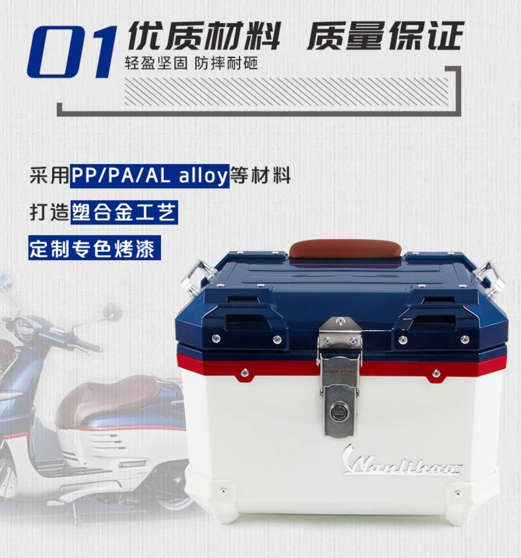 Wanlihao Peugeot Django 150 motorcycle tail box, electric vehicle trunk, universal scooter non-aluminum alloy tail box