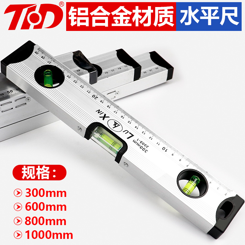 水平尺高精度平水尺靠尺迷小型铝合金实心防摔平衡仪工具强磁家用